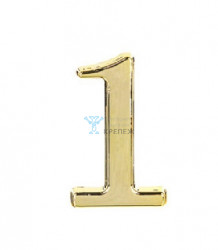 Цифра для дверей ''1'' золото (пластик)