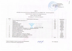 Гайка мебельная /букса/ метал. М 8  /Ø12,5 * 30мм/